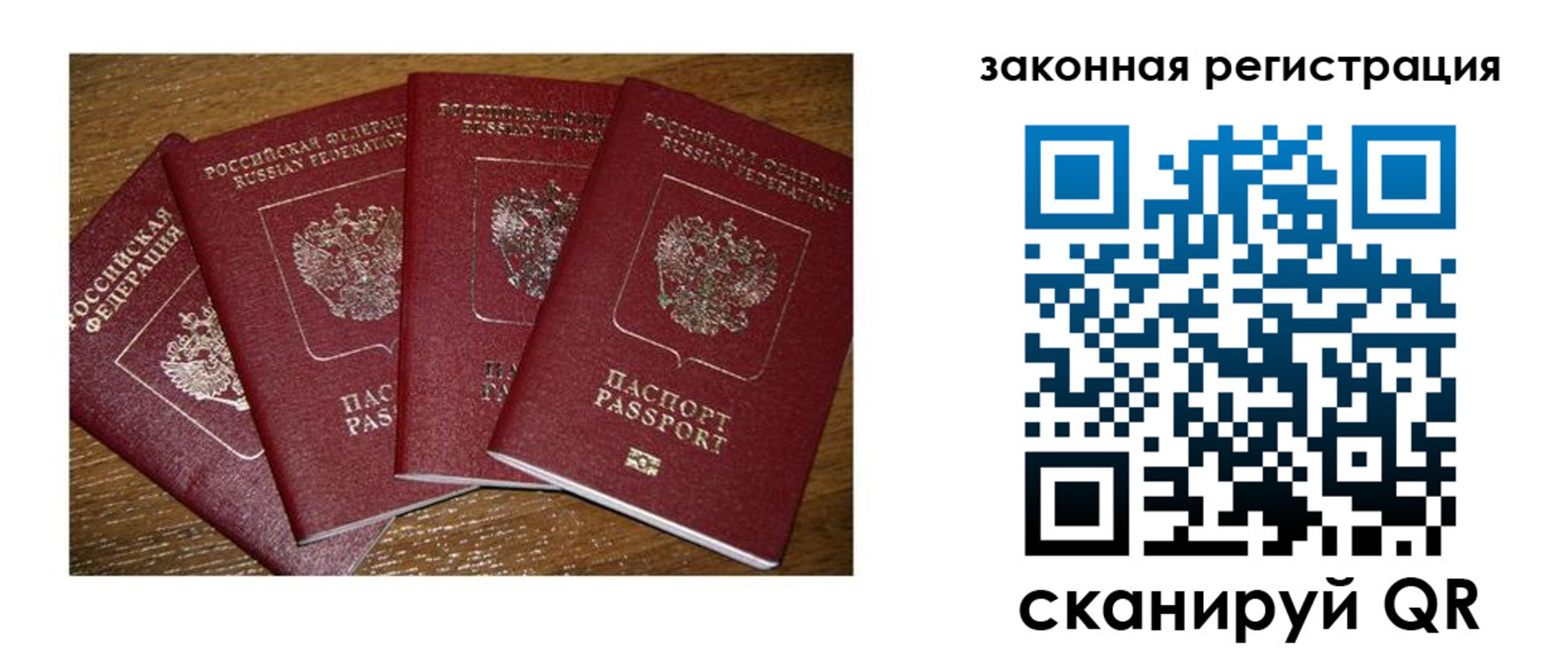 прописка иностранных граждан в Шелехове
