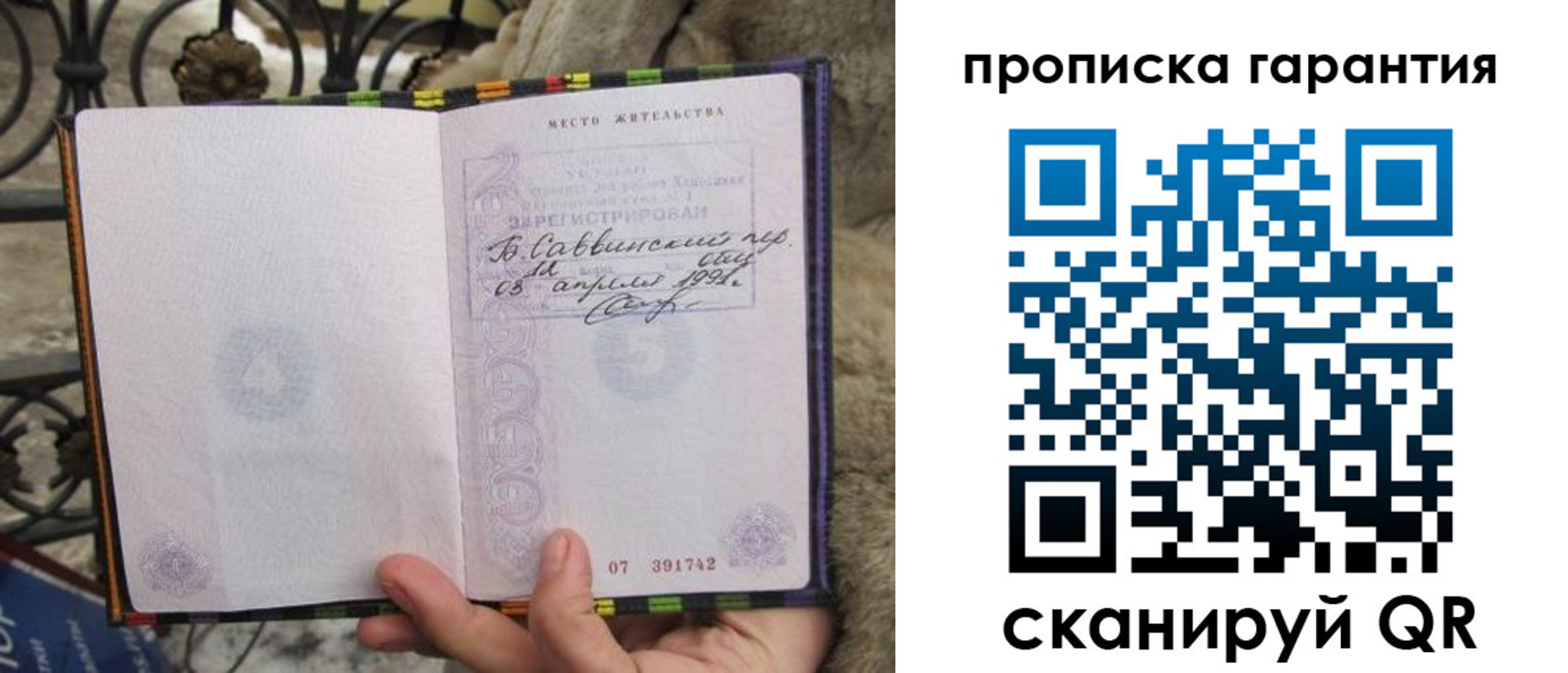 временная регистрация законно в Шелехове