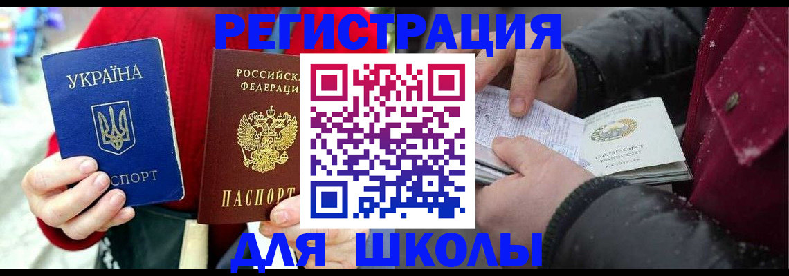 временная регистрация купить в Шелехове