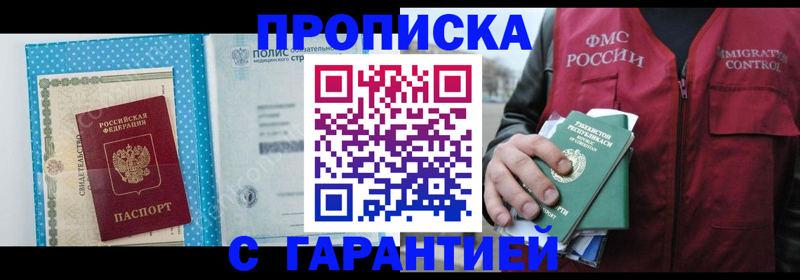 регистрация в Шелехове