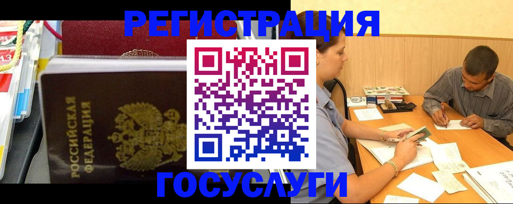 регистрация для дет. сада в Шелехове