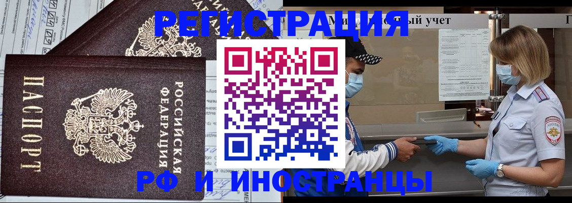 регистрация в Шелехове