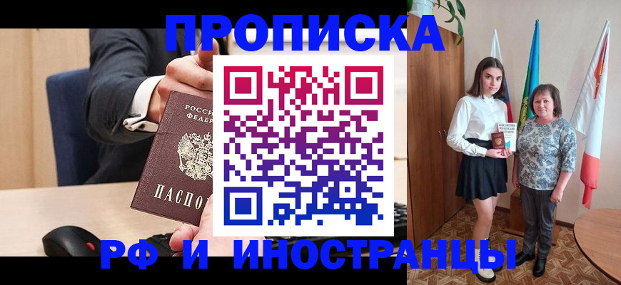 регистрация в Шелехове