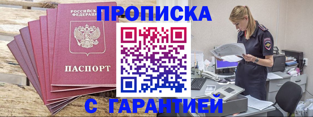 временная регистрация госуслуги в Шелехове